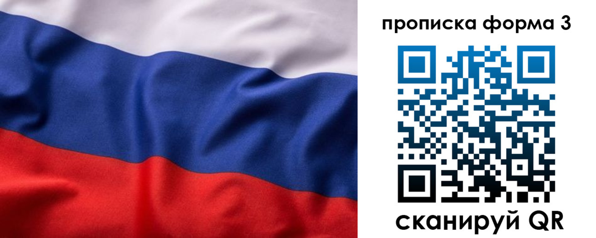 прописка паспорт в Севастополе
