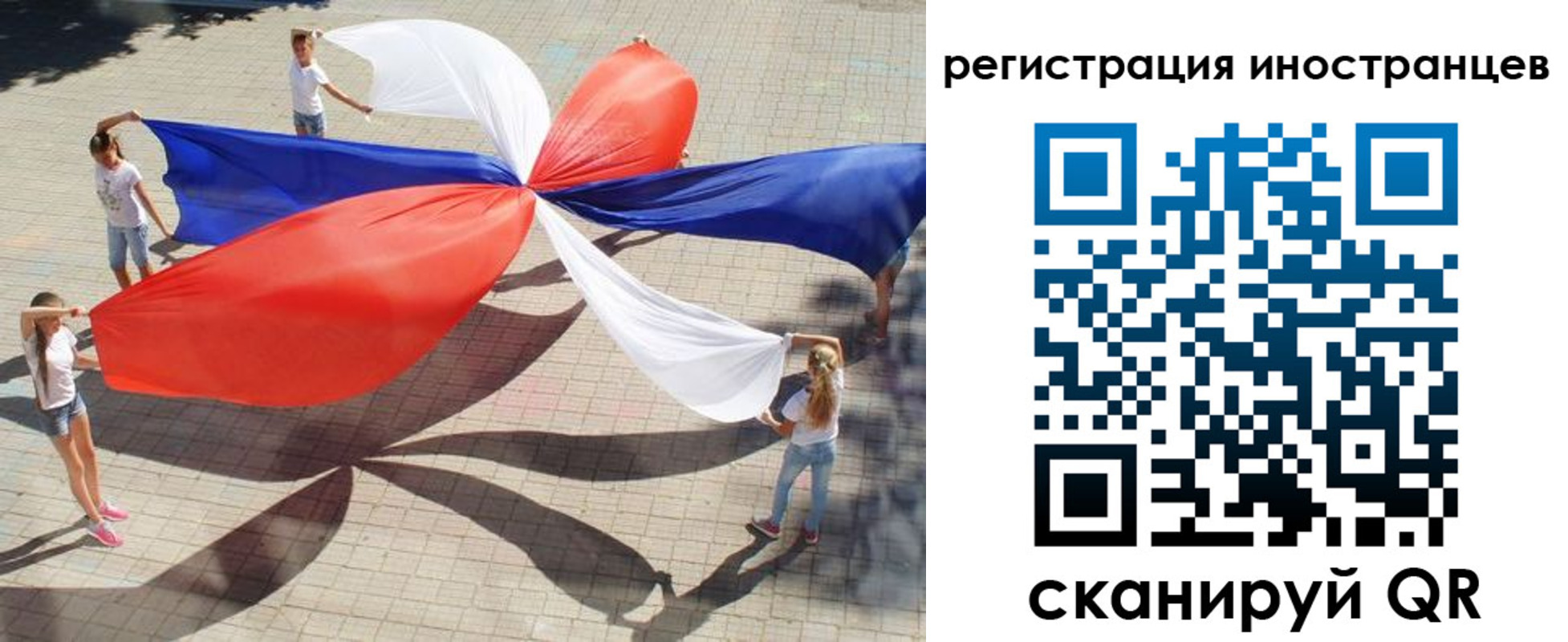 прописка для работы в Севастополе