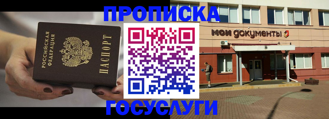 временная регистрация госуслуги в Севастополе