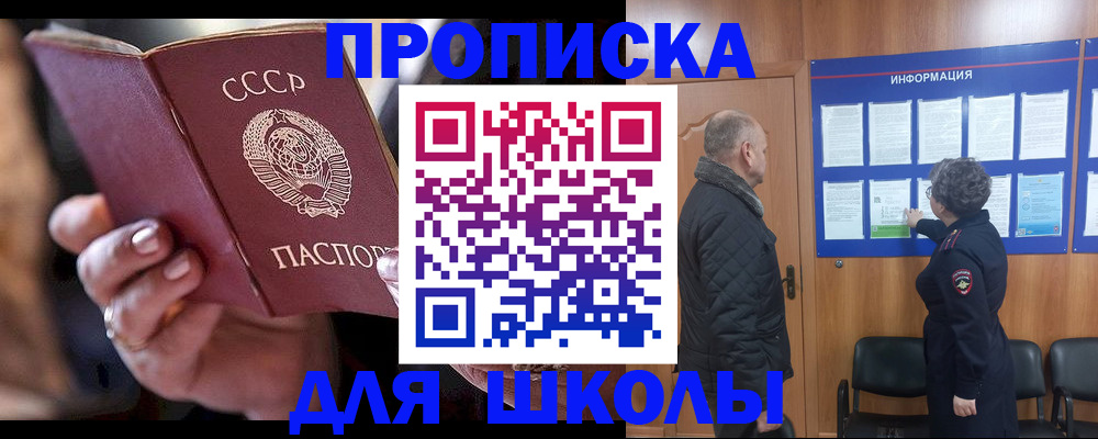 регистрация в Севастополе