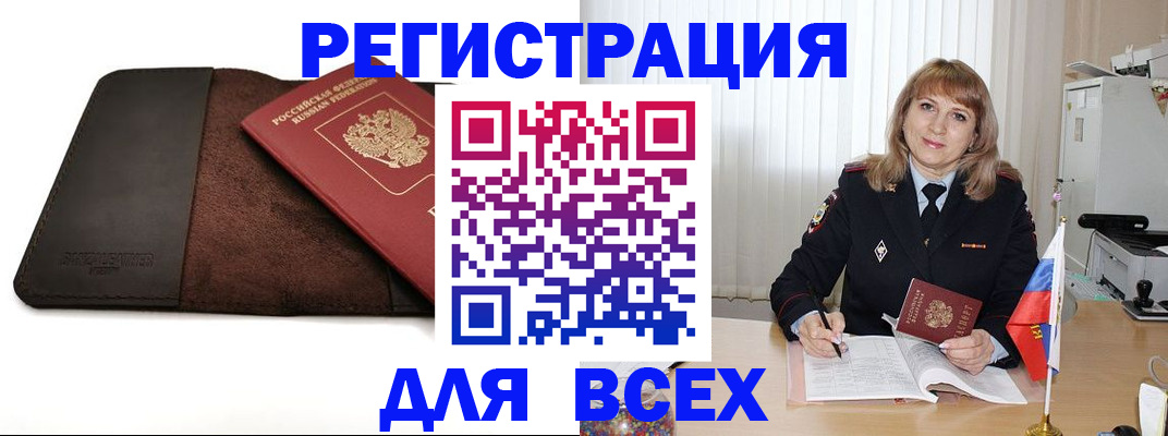 временная регистрация 2025 в Севастополе