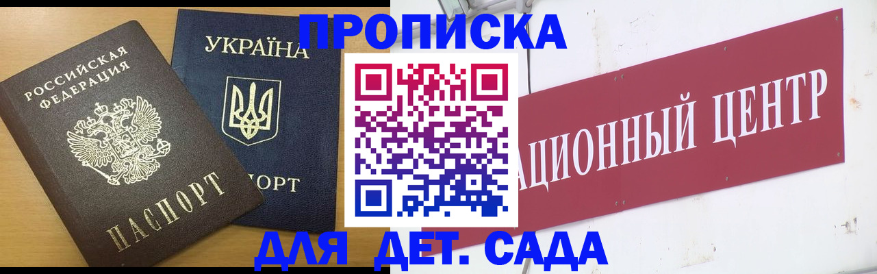 временная регистрация поиск в Севастополе