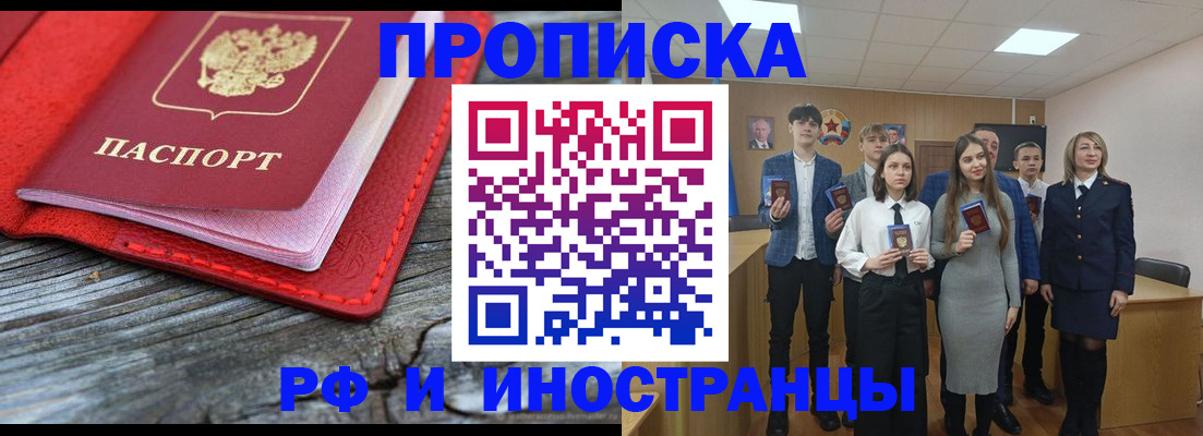 временная регистрация адрес в Севастополе